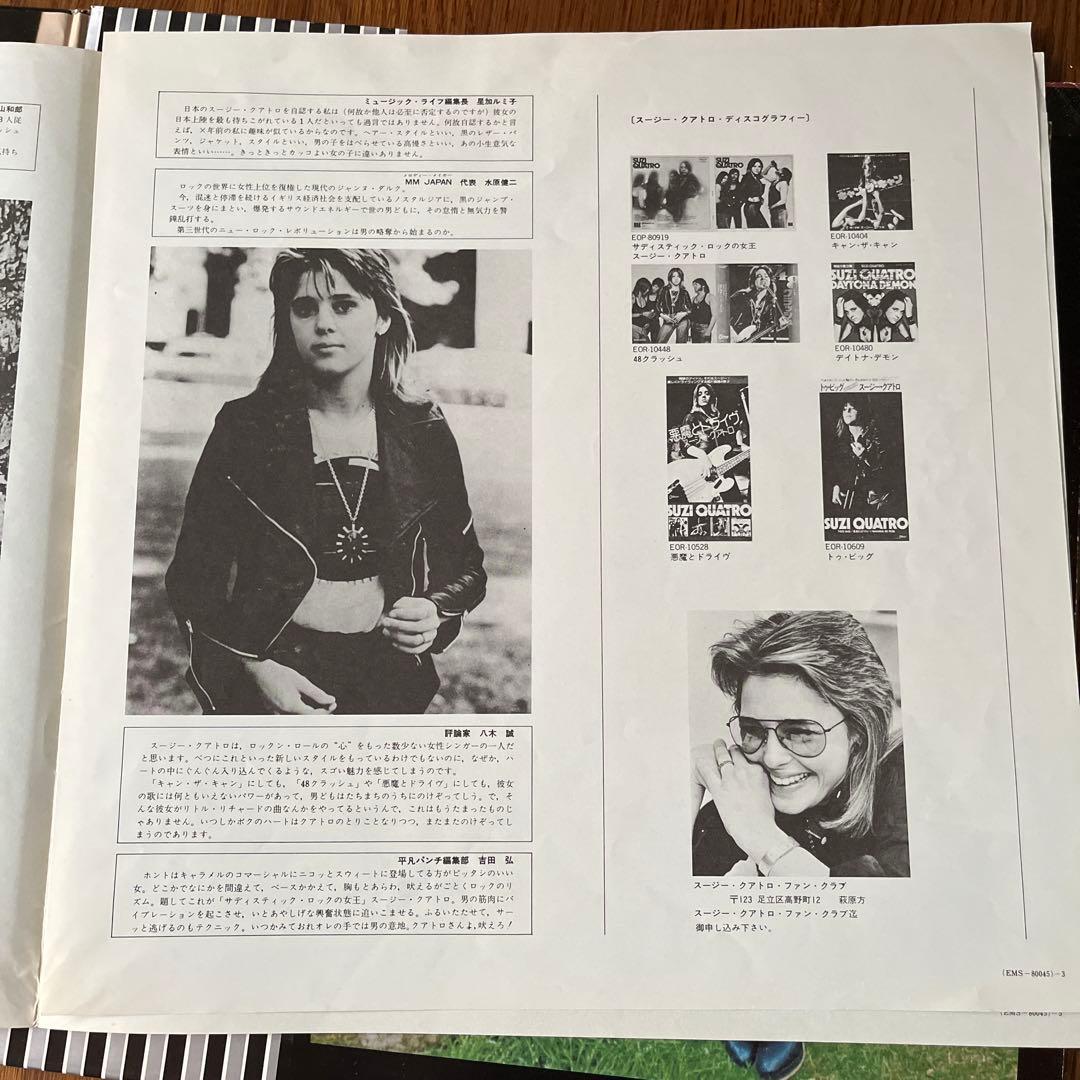QUATRO Suzi Quatro ロックアルバム