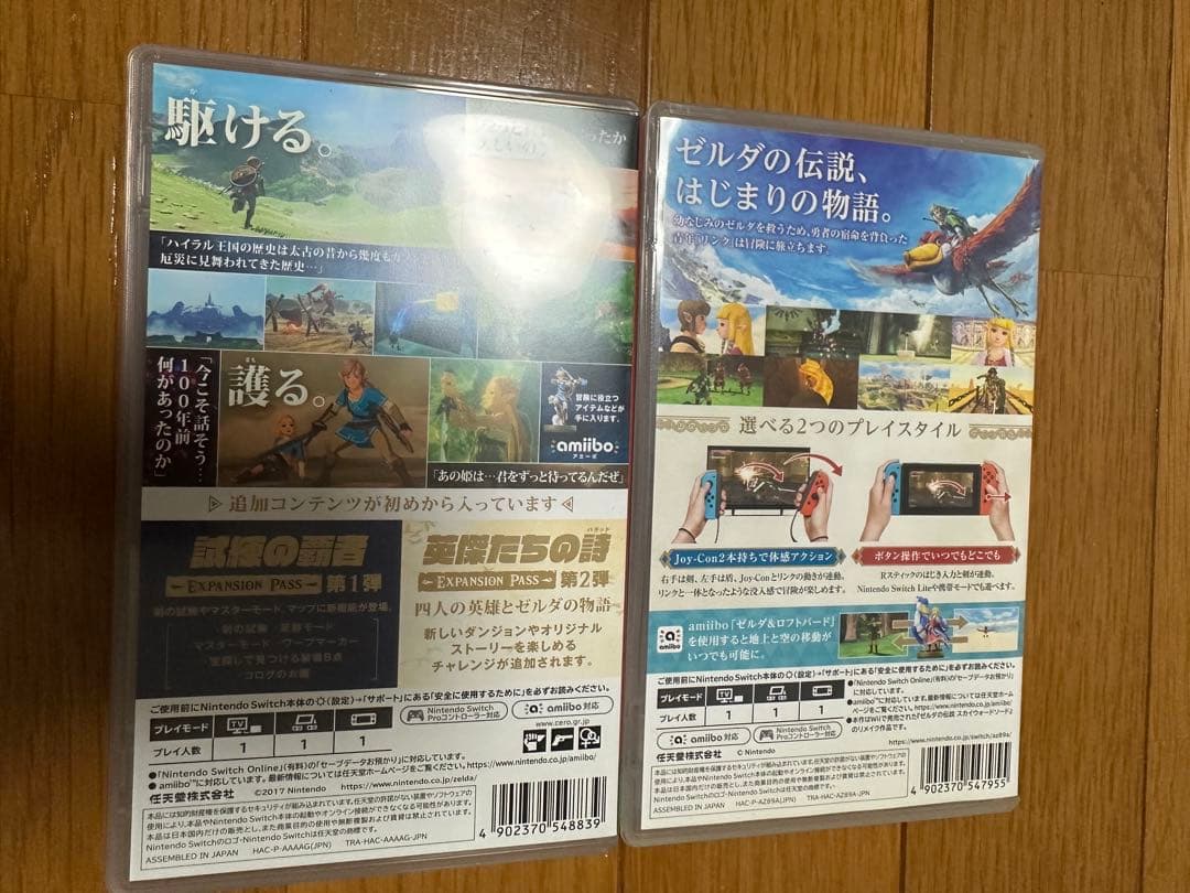 ゼルダの伝説 ブレス オブ ザ ワイルド + スカイウォード ソード HD