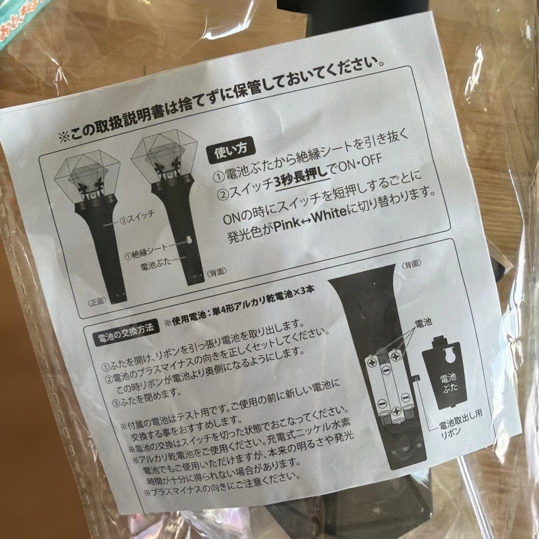 ちゃんみな ペンライト 2026 銀テ4本おすそ分け