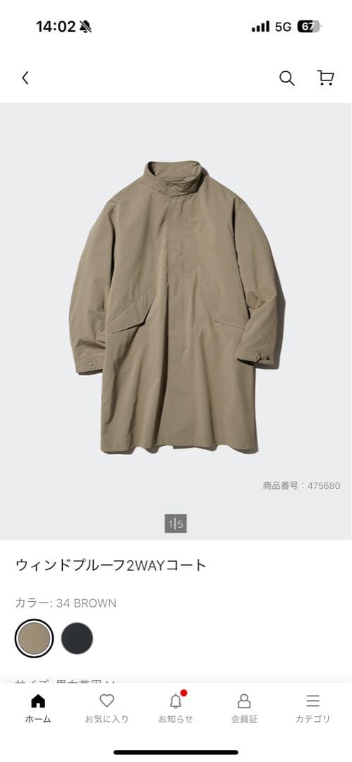 UNIQLO ウィンドプルーフ2WAYコート Lサイズ