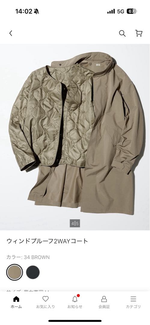 UNIQLO ウィンドプルーフ2WAYコート Lサイズ