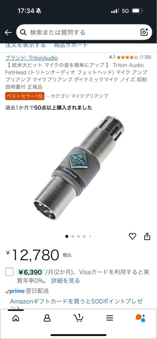 Triton Audio FetHead(マイクプリアンプ)