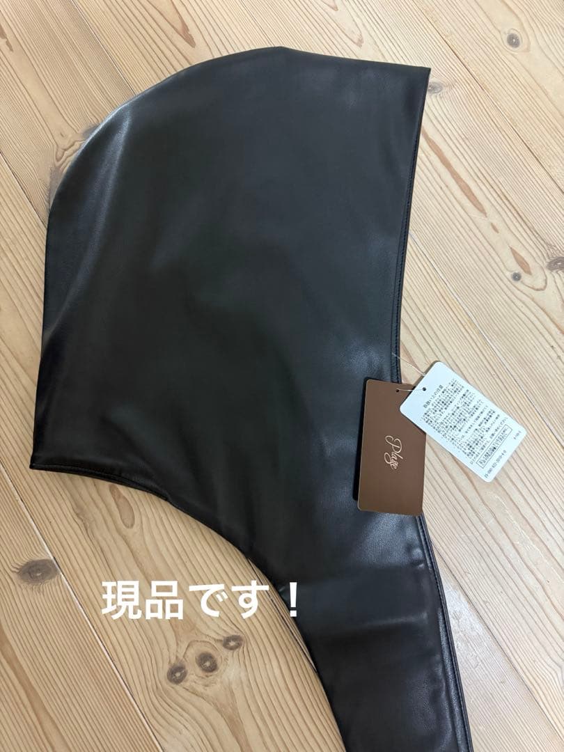 PlageMY_fake leather フードプラージュ今期フーディーストール