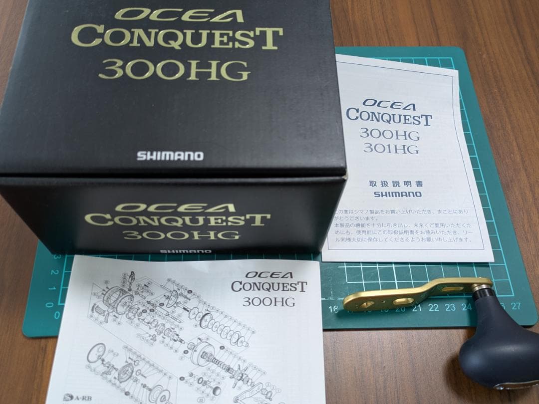 15オシアコンクエスト300HG