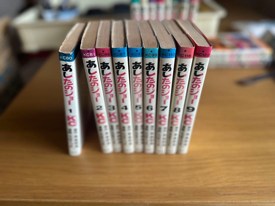 あしたのジョー 全20巻セット