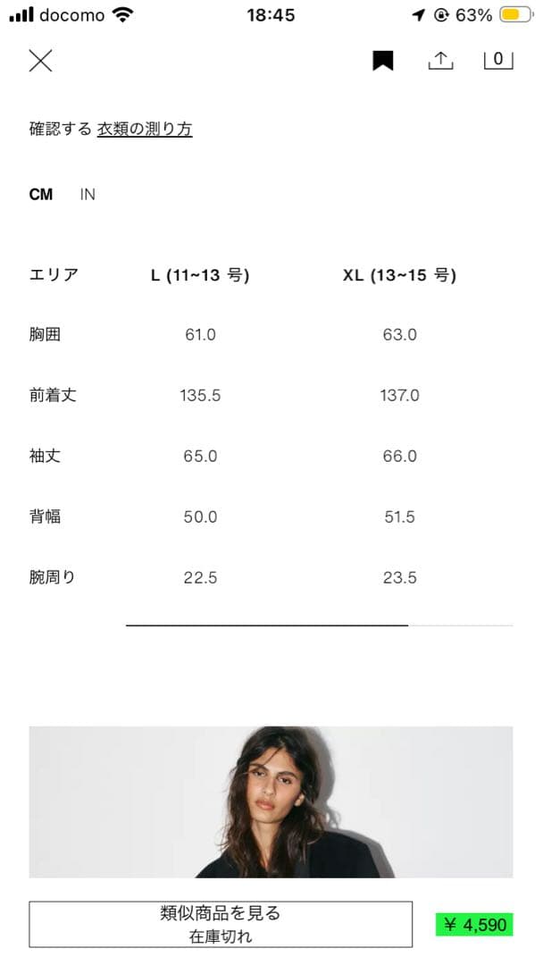 ZARA ウール混紡エクストラロングコート　Lサイズ