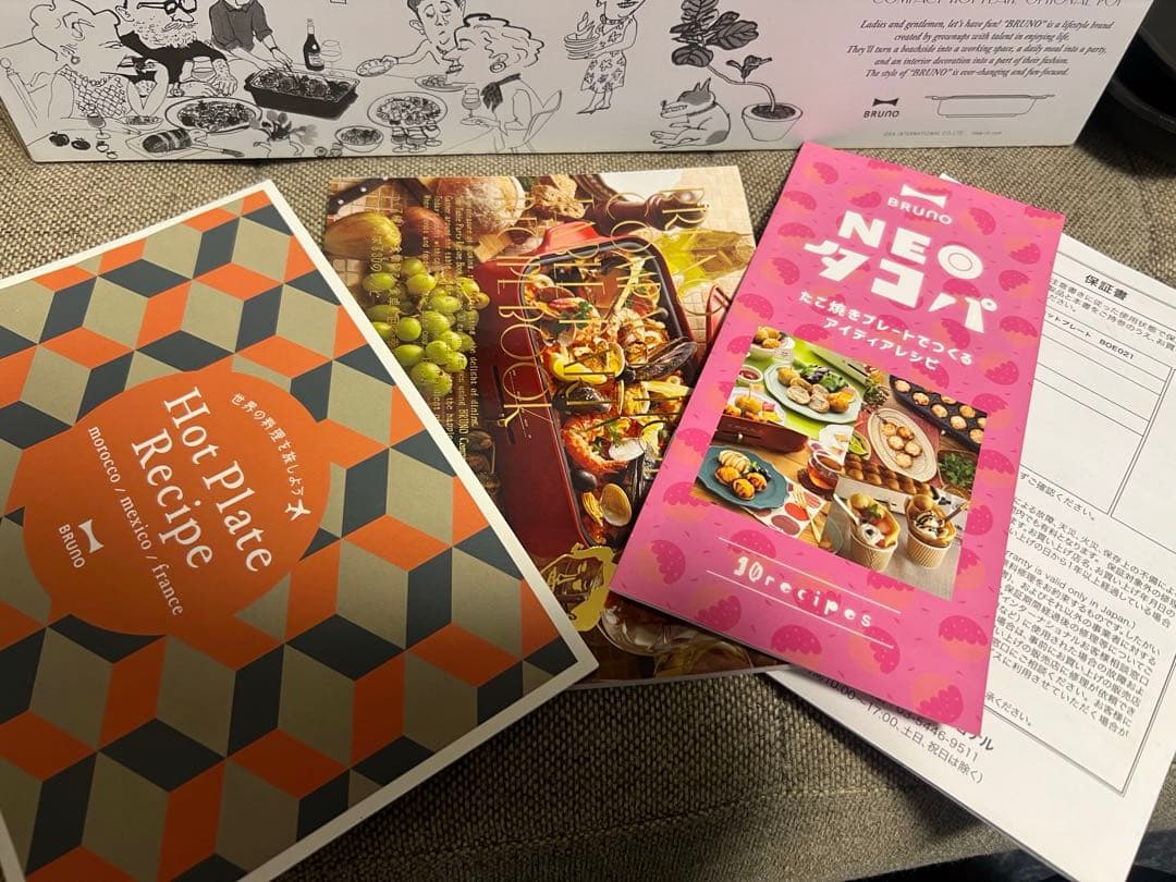 限定色BRUNO ホットプレート レトロオレンジ 付属品多数あり