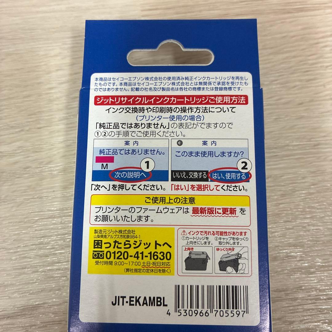 EPSON エプソン　インク　カメLリサイクル増量18個まとめ売り