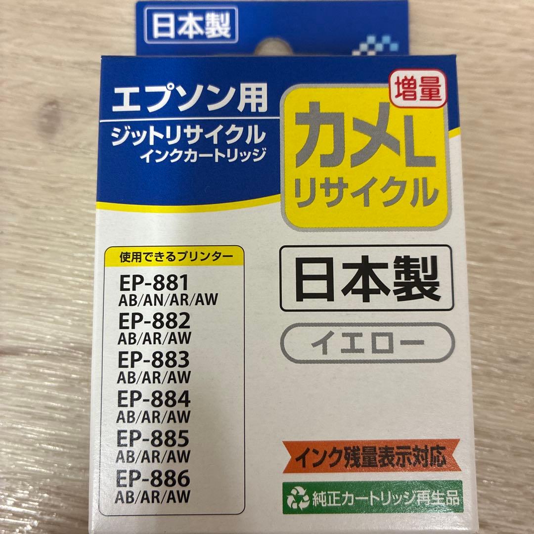 EPSON エプソン　インク　カメLリサイクル増量18個まとめ売り