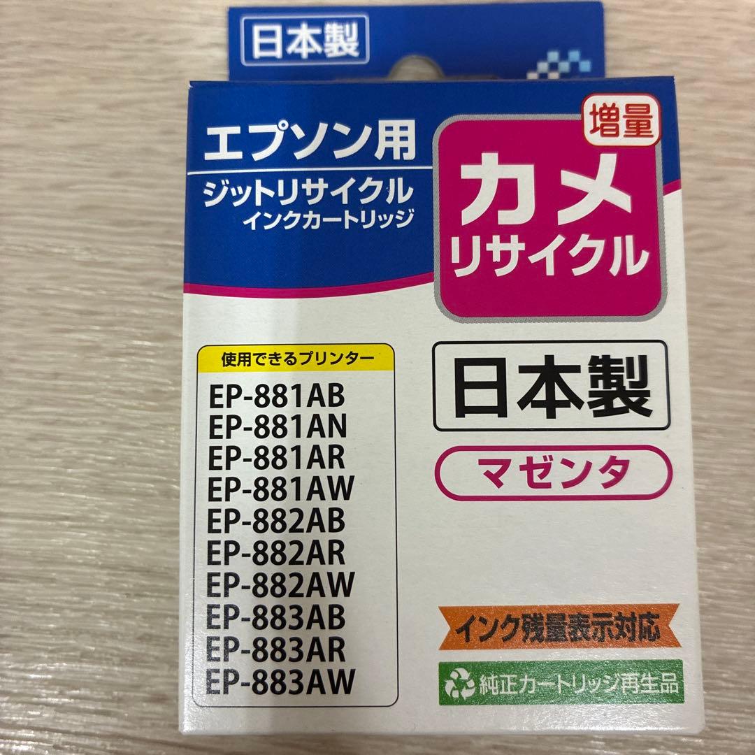 EPSON エプソン　インク　カメLリサイクル増量18個まとめ売り