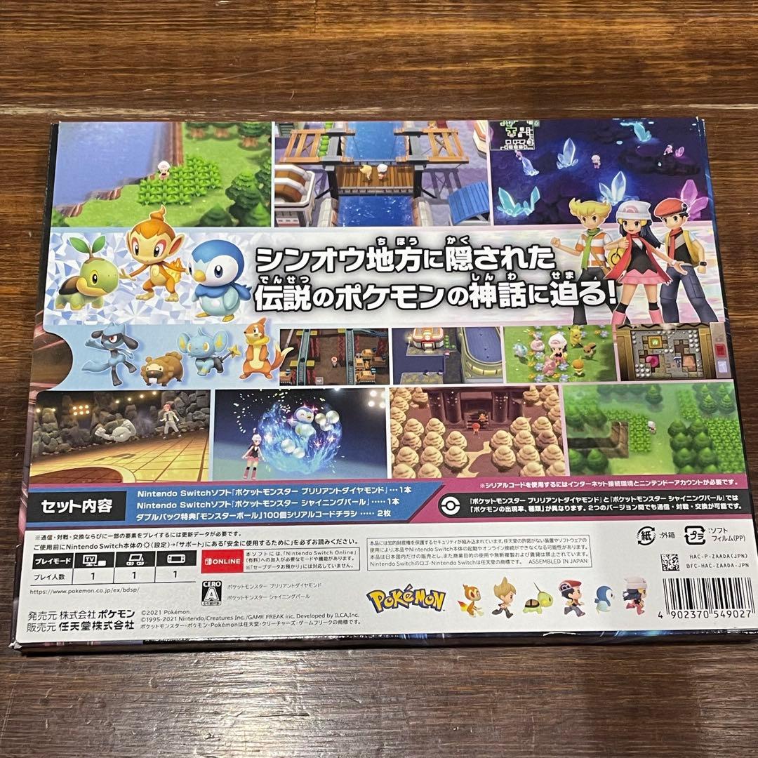 【中古】ポケットモンスターブリリアントダイヤモンドシャイニングパールダブルパック