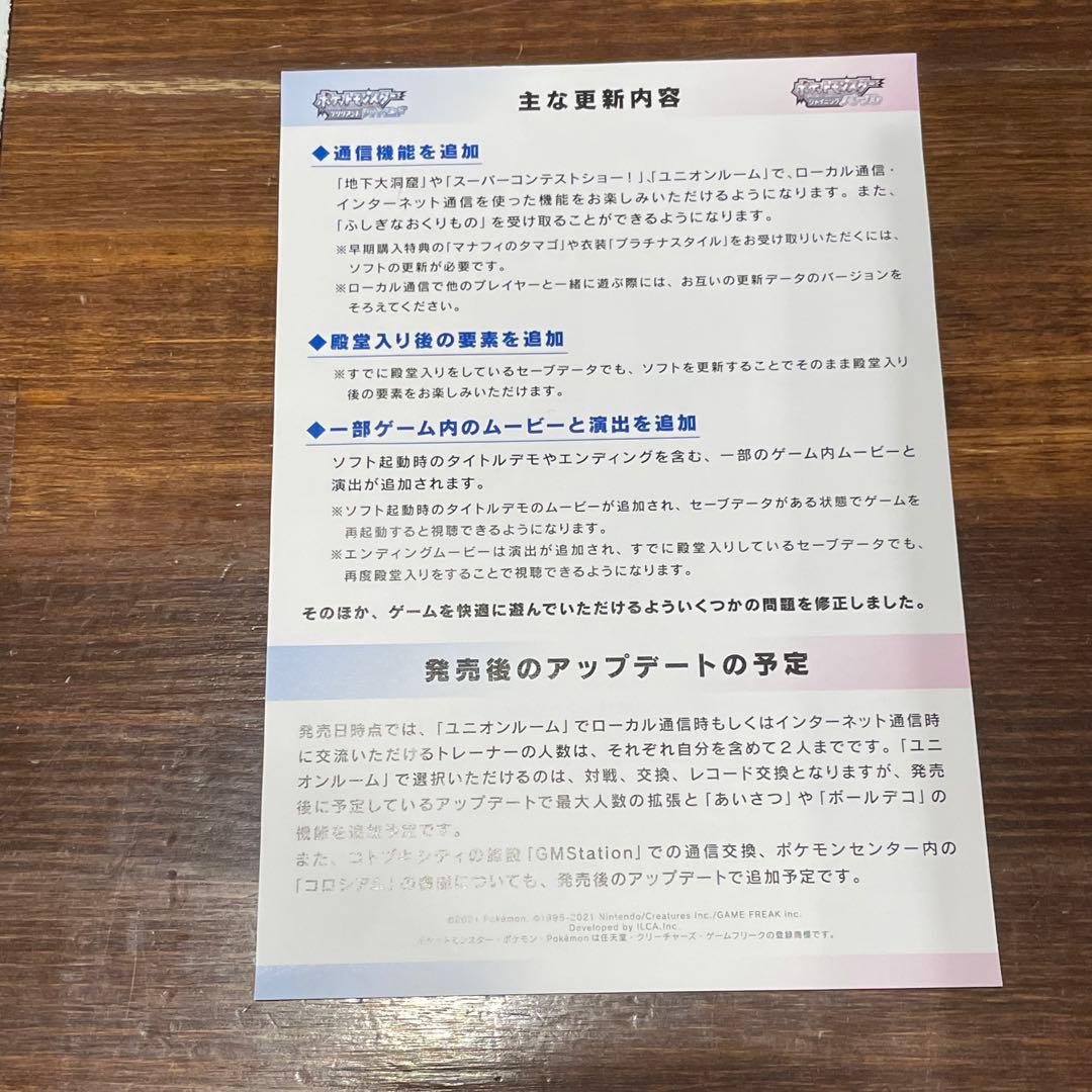 【中古】ポケットモンスターブリリアントダイヤモンドシャイニングパールダブルパック