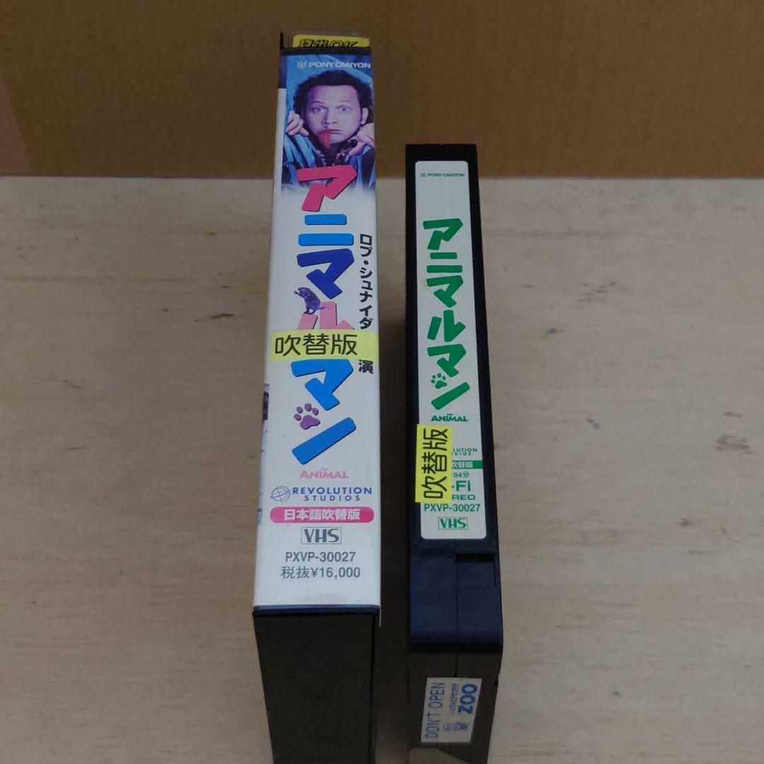 アニマルマン 日本語吹替版 VHS