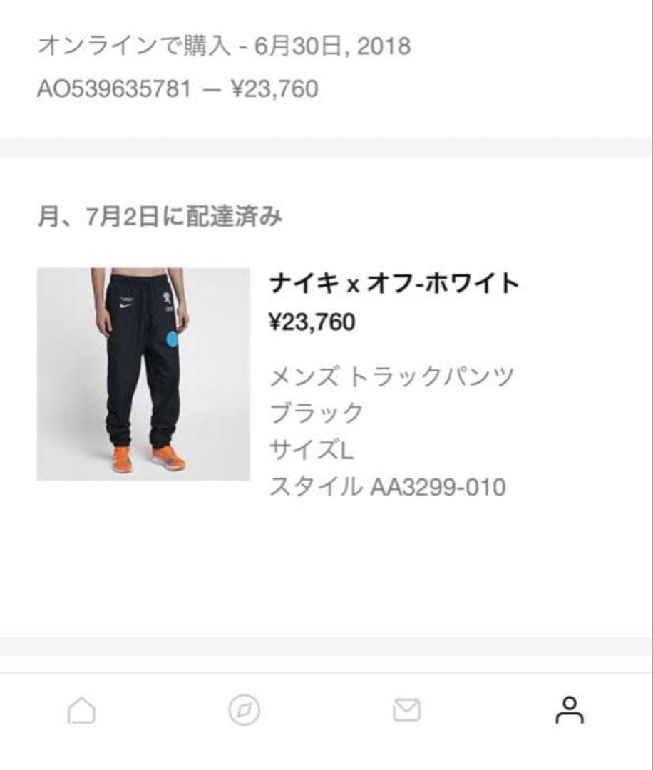 NIKE off-white トラックパンツ
