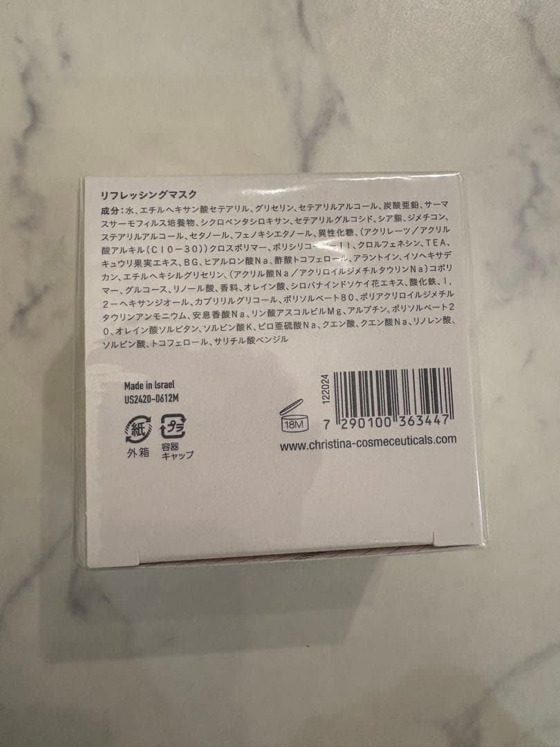 クリスティーナ　アンストレス　マスク