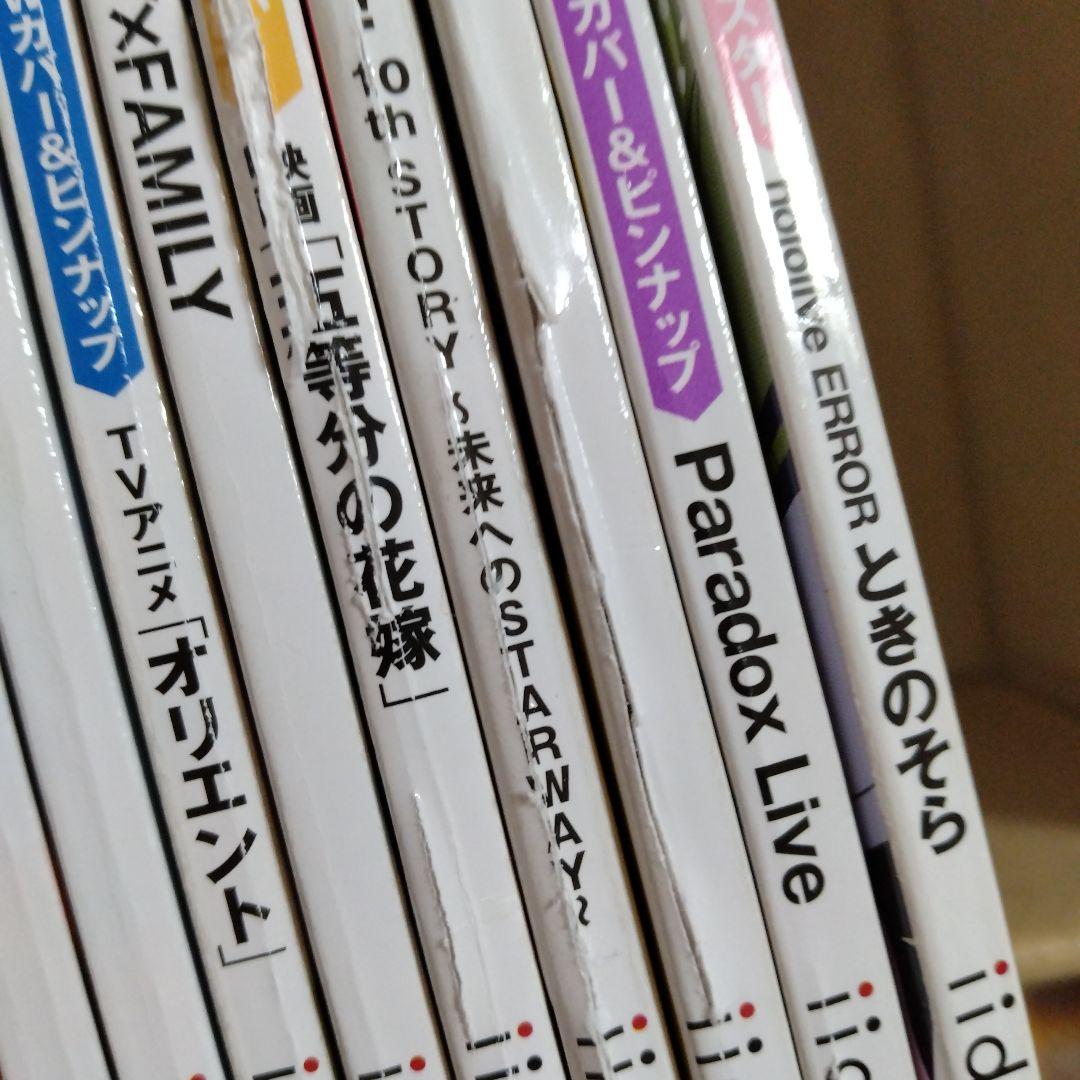 ※商品説明必読※　アニメディア　2016〜2022年　アニメ　雑誌