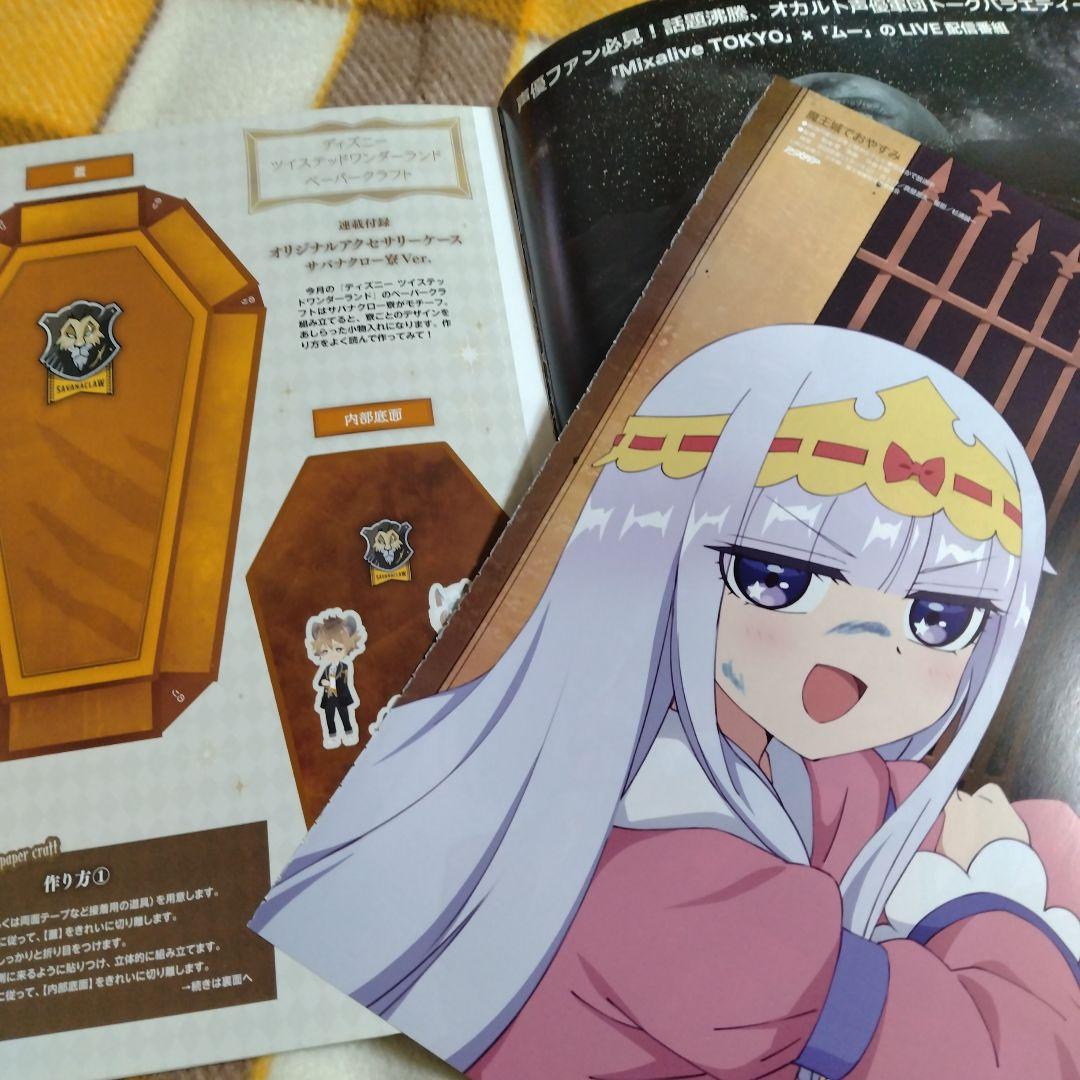 ※商品説明必読※　アニメディア　2016〜2022年　アニメ　雑誌