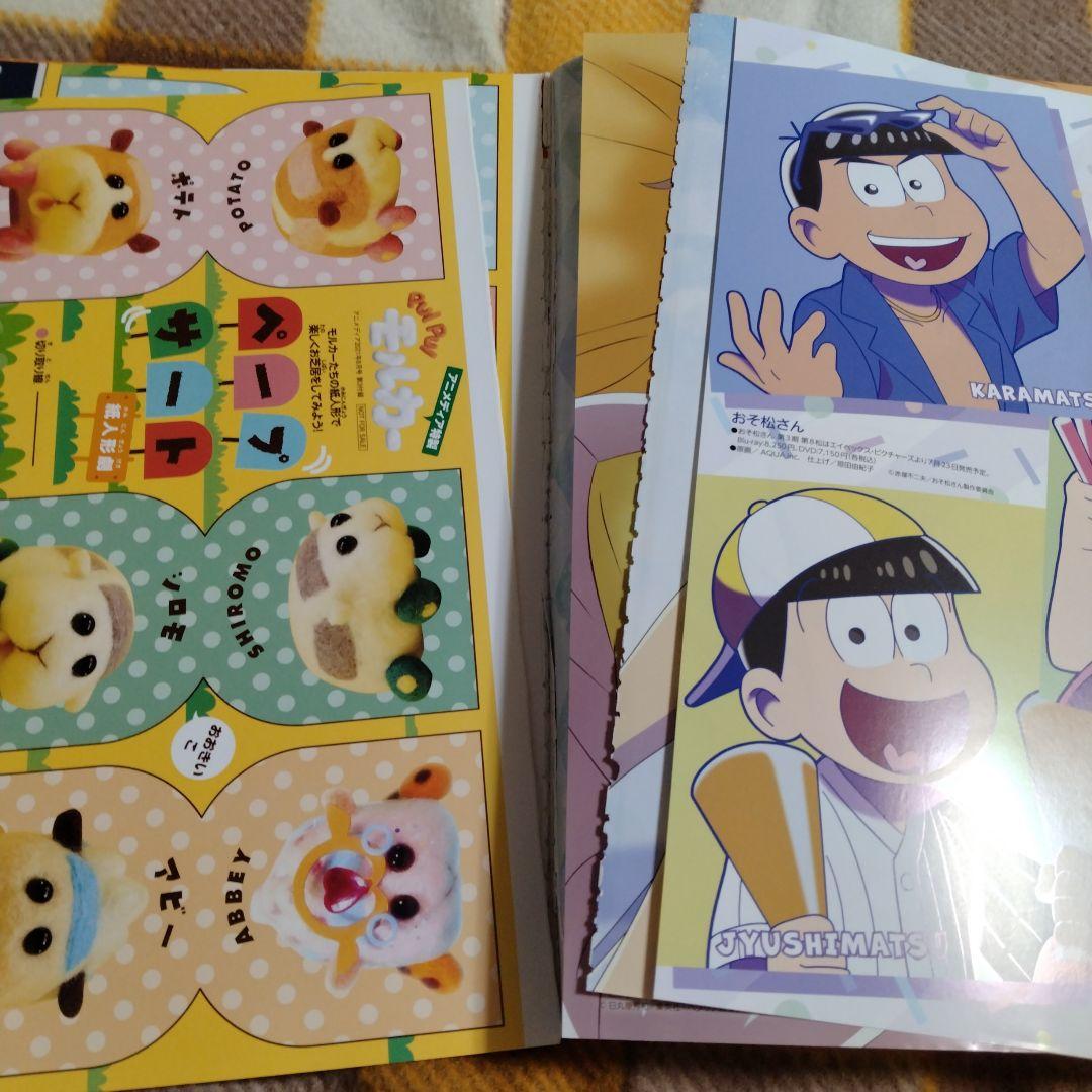 ※商品説明必読※　アニメディア　2016〜2022年　アニメ　雑誌