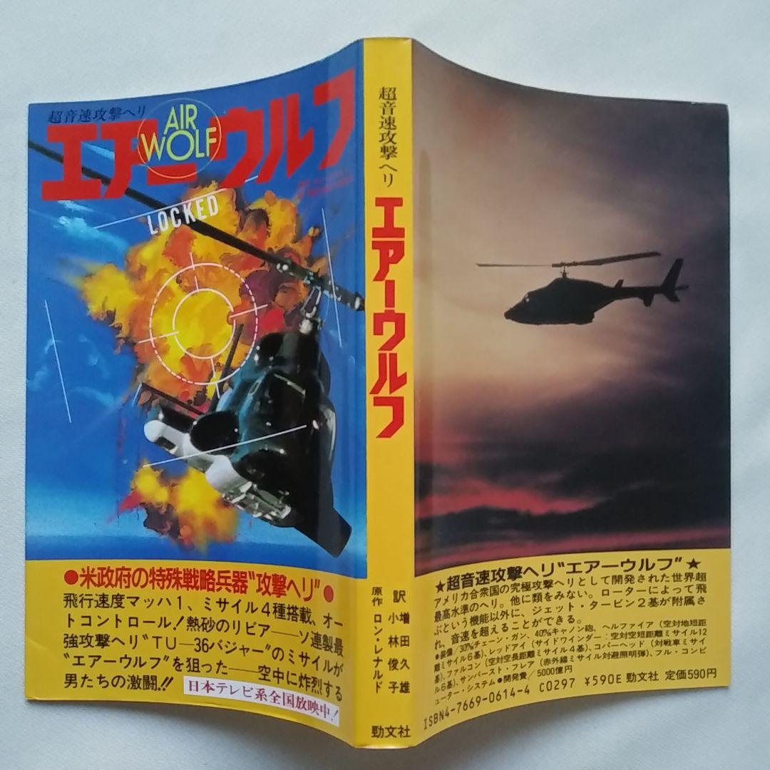 特集　外国テレビ映画　隔月刊テレビジョンドラマ　放送映画出版　小説本セット