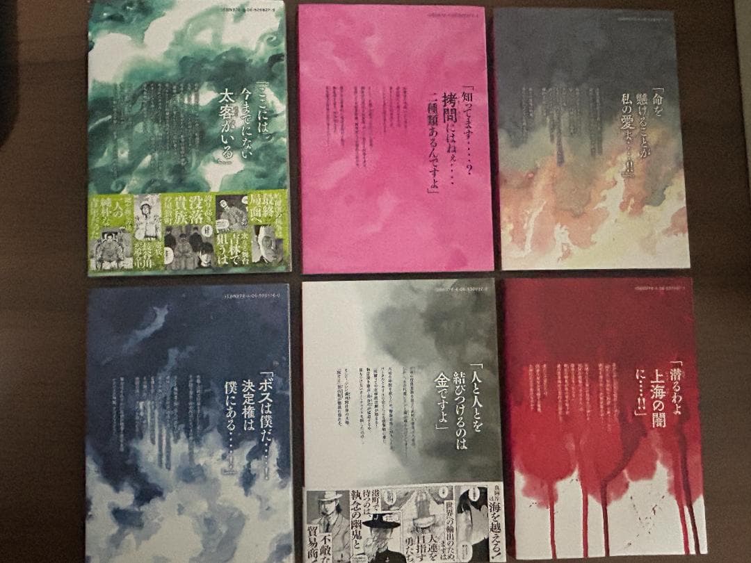 満州アヘンスクワッド 1-22巻セット　鹿子 (漫画) 門馬司 (原著)中古本