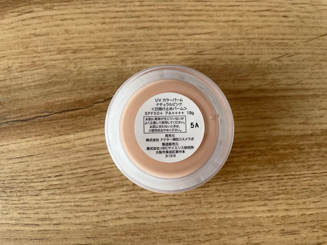 化粧下地 TSUDA COSMETICS UV COLOR BALM 5A