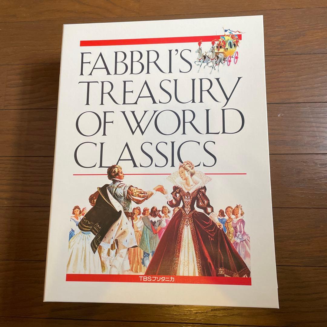 TBSブリタニカ FABBRI 世界名作シリーズ 全巻 カセットテープ付きセット