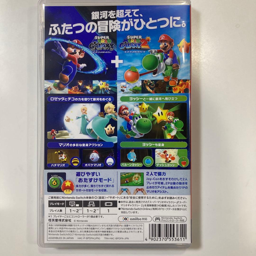 Nintendo Switch Super Mario Galaxy + Super Mario Galaxy2