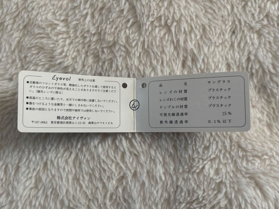 Eyevol アイヴォルBello BK-DG DK サングラス