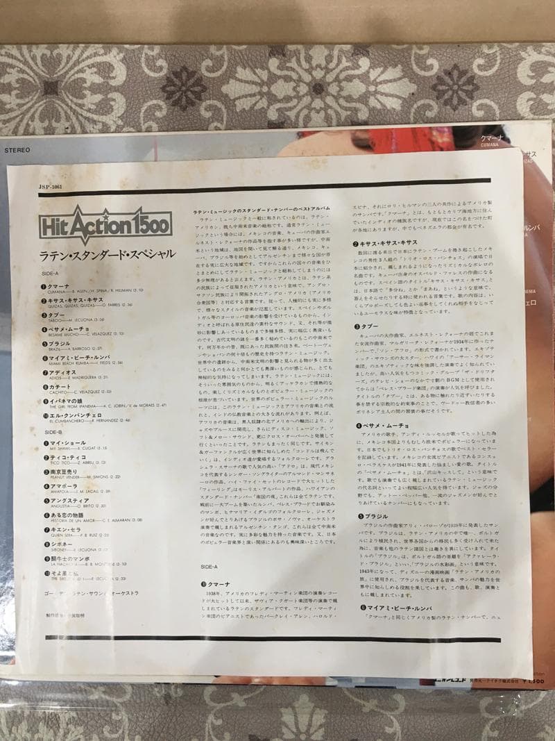 ゴールデン ラテン サウンズ・オーケストラ　Hit Action ラブソング集