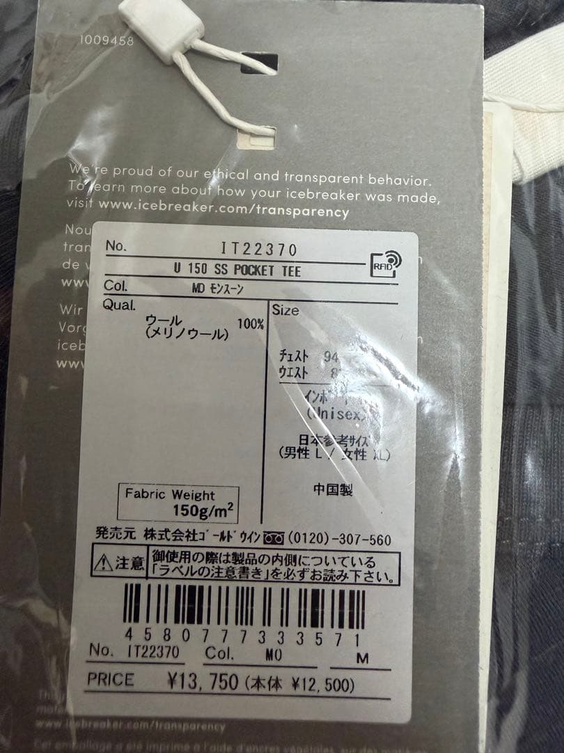 新品　アイスブレーカー)U 150 SS ショートスリーブポケットTシャツ
