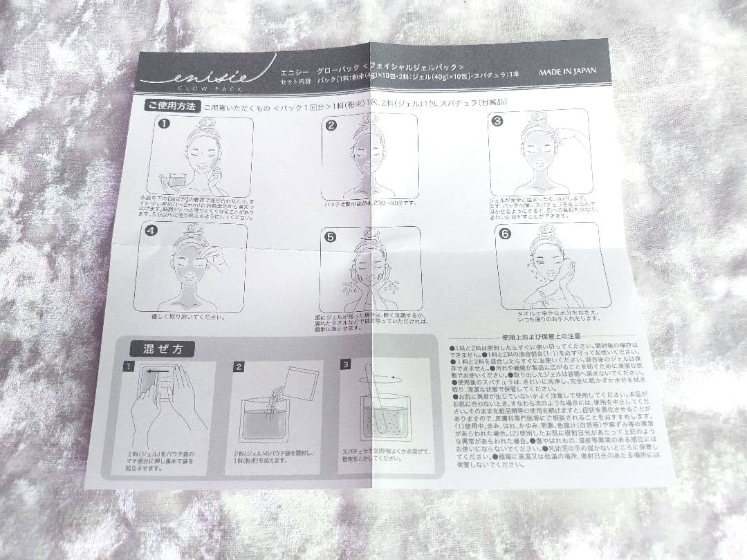 エニシー　グローパックお試し3回分×2