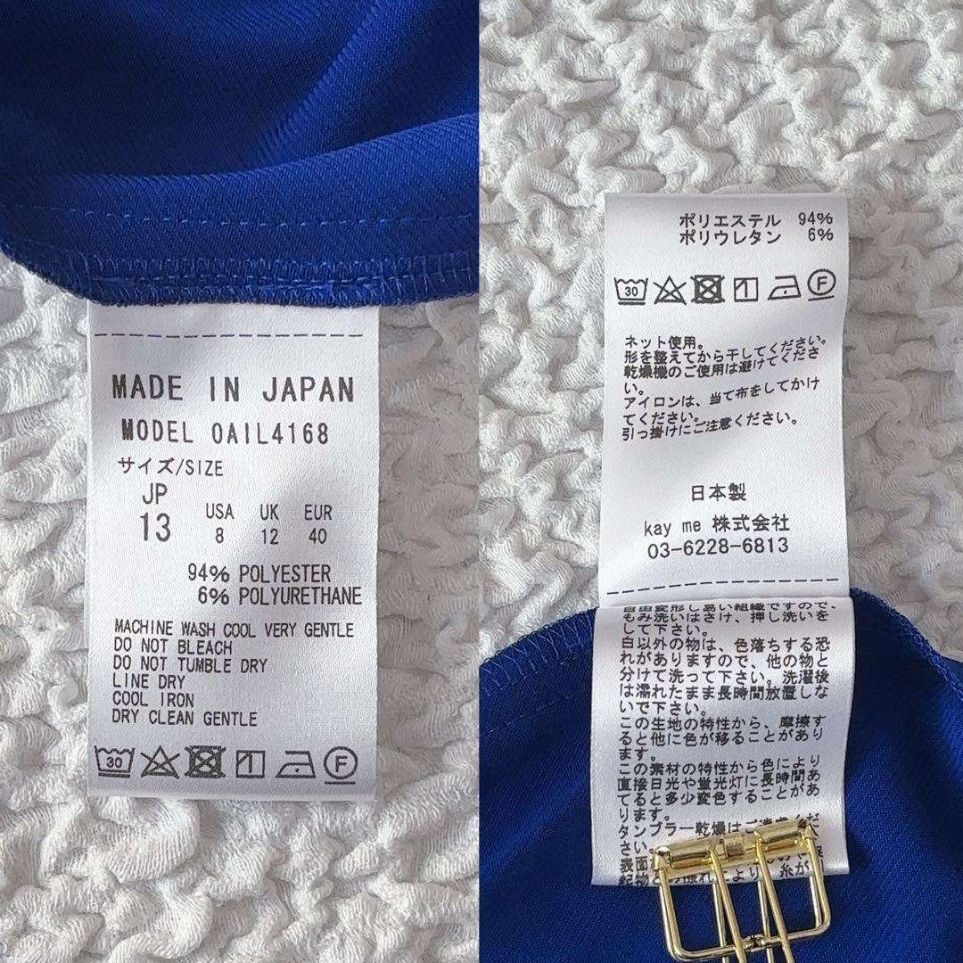 ケイミー ロイヤルブルー カシュクール ワンピース 大きいサイズ ジャージー素材