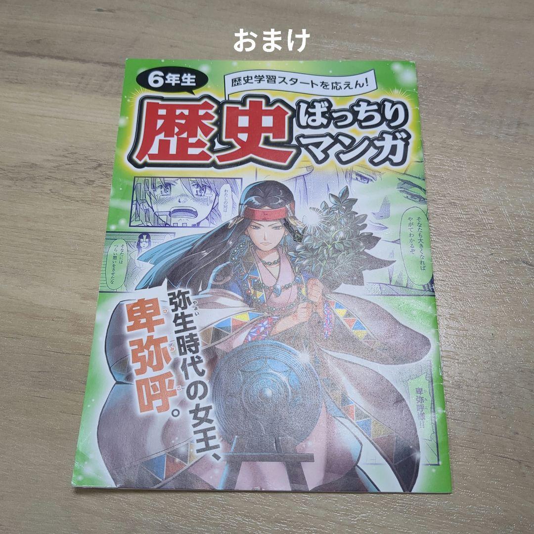 箱付き!「学研 NEW 日本の歴史」 全12巻セット＋別巻2冊セット DVDなし