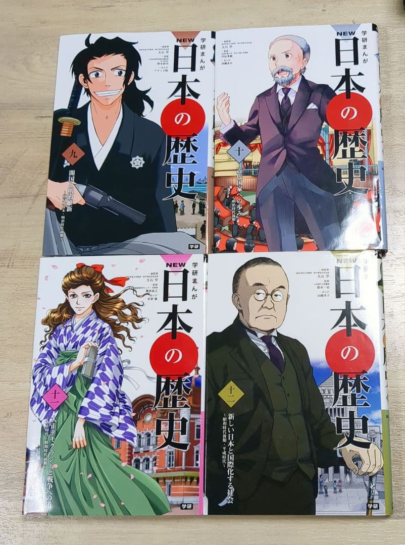 箱付き!「学研 NEW 日本の歴史」 全12巻セット＋別巻2冊セット DVDなし
