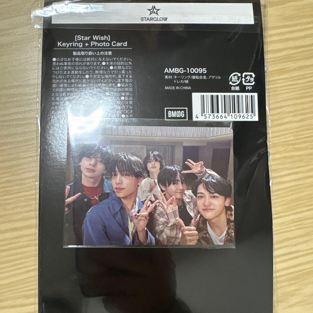 starglow fc限定キーホルダー