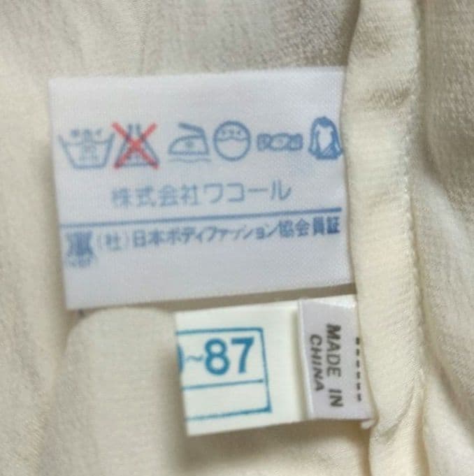 訳あり　ワコール　イルサンルイ　シルク　レディース　パジャマ