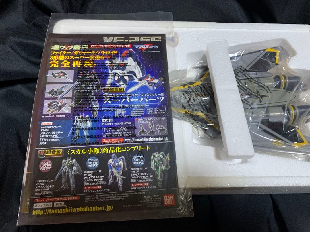 （中古）マクロスF DX超合金 オズマ VF-25S バンダイ