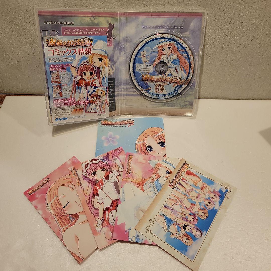 祝福のカンパネラ全6巻+OVA