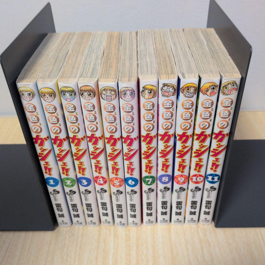 金色のガッシュ!! 全巻 2 16巻 特別版 まるかじりブック