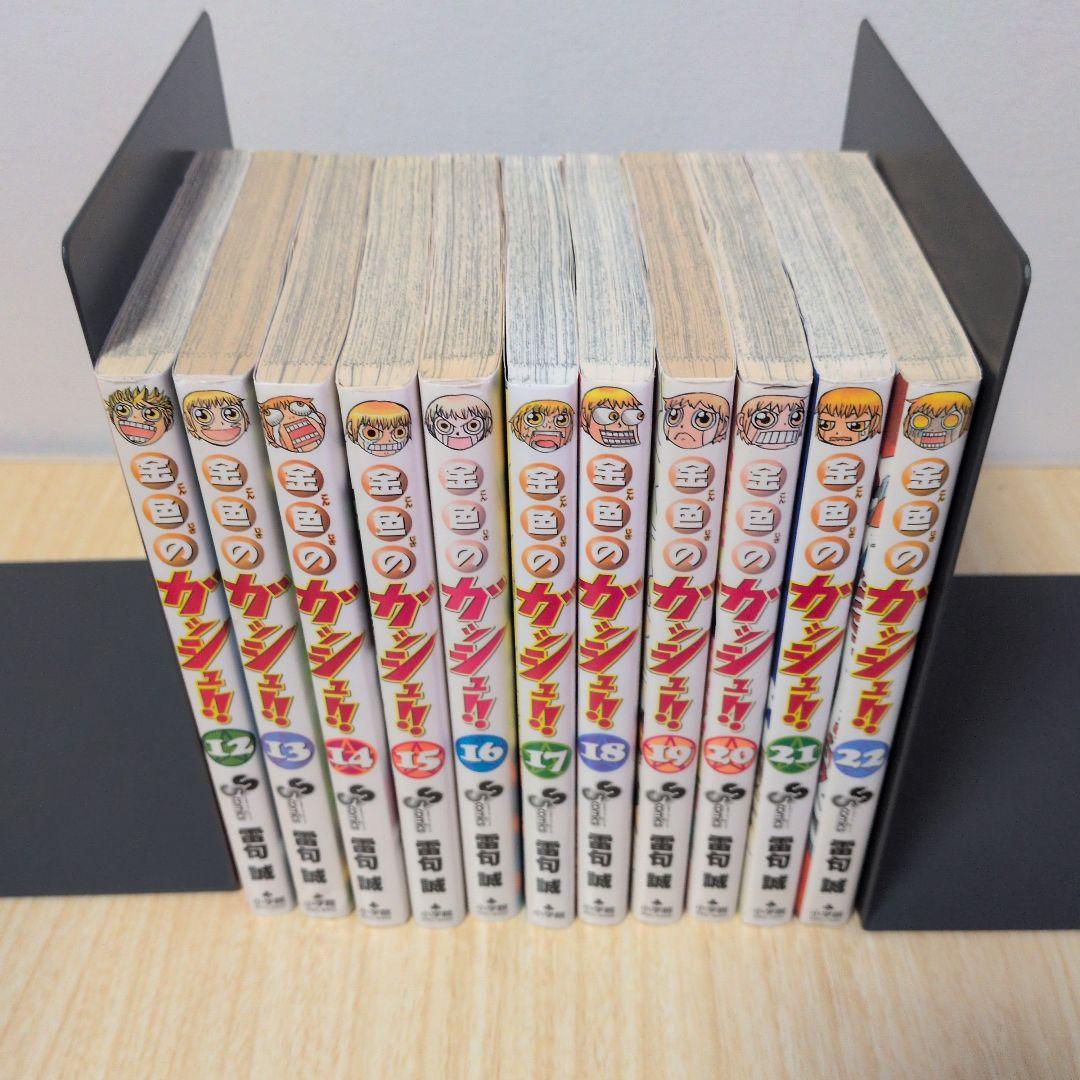 金色のガッシュ!! 全巻 2 16巻 特別版 まるかじりブック