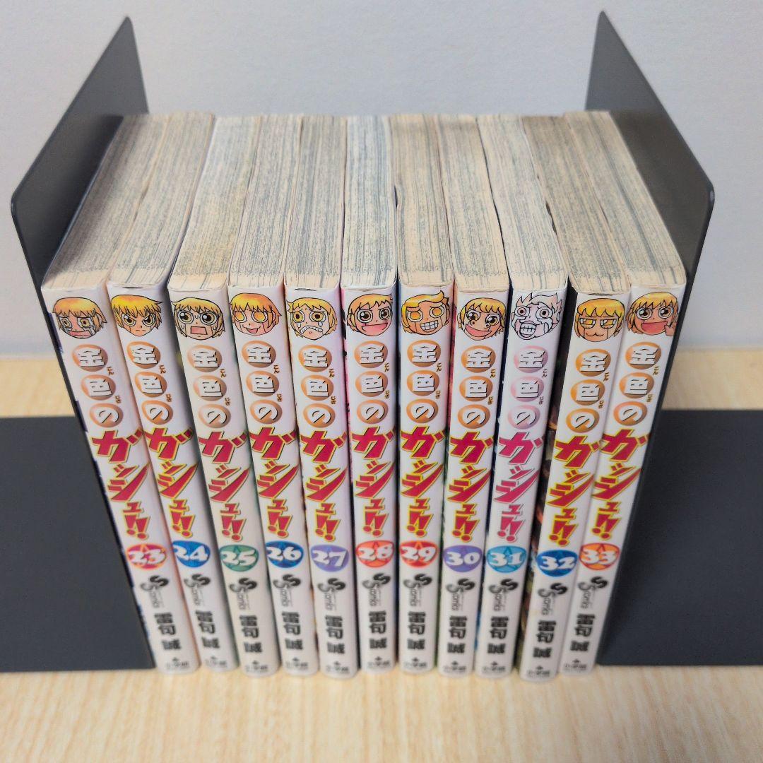 金色のガッシュ!! 全巻 2 16巻 特別版 まるかじりブック