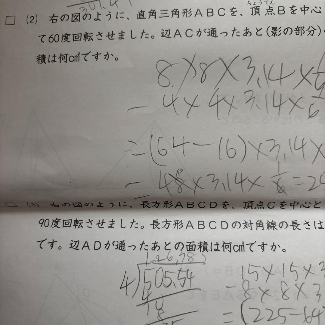 日能研　育成テスト　6年　2025年　春期　夏期講習テスト　公開模試