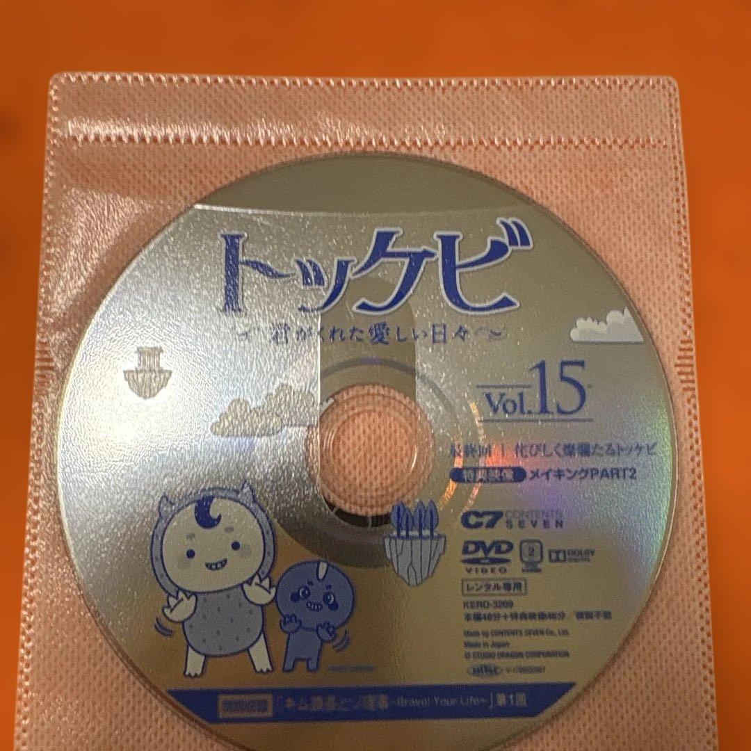 トッケビ　 君がくれた愛しい日々　 DVD 全巻セット+召喚スペシャル　コン・ユ