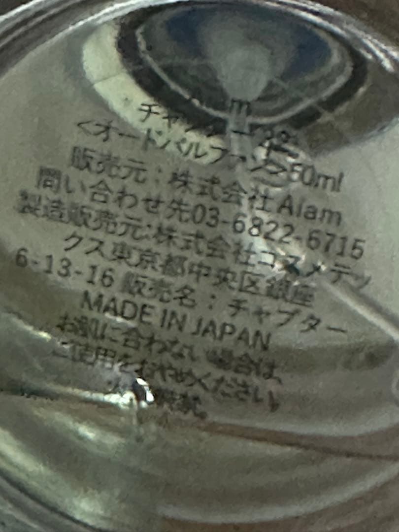 Aiam アイアム chapter32 50ml オードパルファム