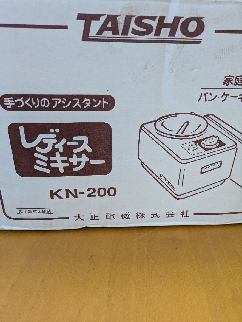 大正電機　レディースミキサー KN-200 ホワイト新品