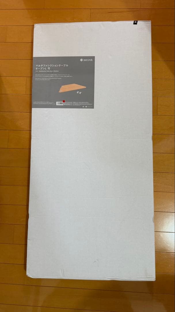 peak マルチファンクションテーブル　オープンL竹