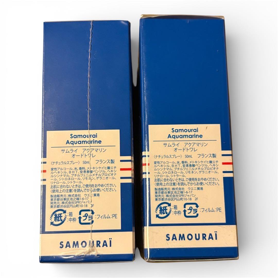 SAMOURAI サムライ アクアマリン オードトワレ 50ml