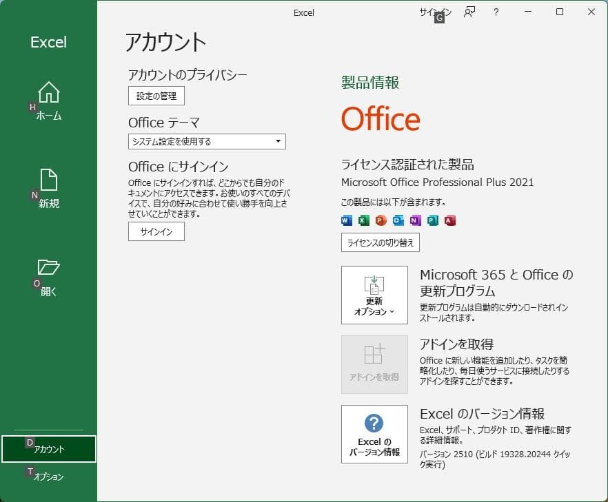 Windowsデスクトップ NEC Mate MJ37L/L-T + Office 2021
