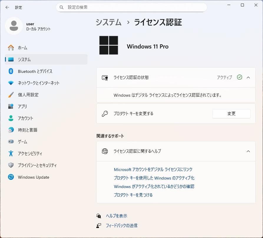 Windowsデスクトップ NEC Mate MJ37L/L-T + Office 2021