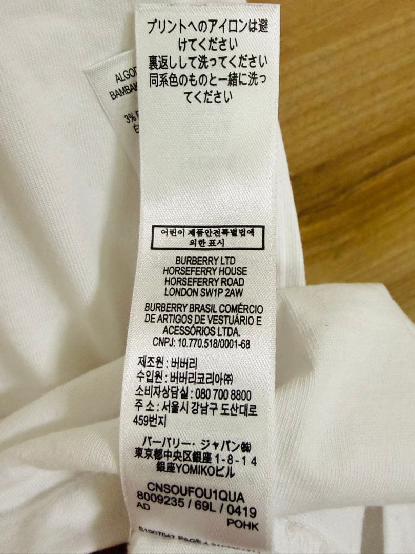 BURBERRY ロゴ白Tシャツ 14y 164cm